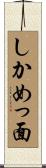 しかめっ面 Scroll