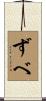 ずべ Scroll