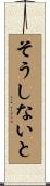 そうしないと Scroll