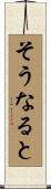 そうなると Scroll