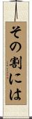 その割には Scroll