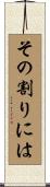 その割りには Scroll