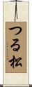 つる松 Scroll
