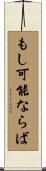 もし可能ならば Scroll