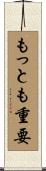 もっとも重要 Scroll