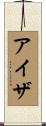 Aiza Scroll