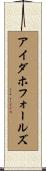 アイダホフォールズ Scroll