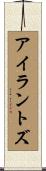 Irantzu Scroll
