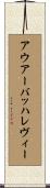 アウアーバッハレヴィー Scroll