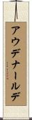 アウデナールデ Scroll