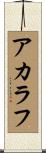 Achraf Scroll