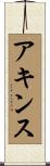 Akins Scroll