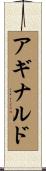 アギナルド Scroll