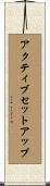 アクティブセットアップ Scroll