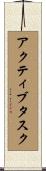 アクティブ・タスク Scroll