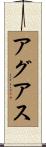 Aguas Scroll