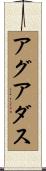 アグアダス Scroll