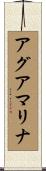 Aguamarina Scroll