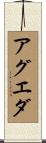 Agueda Scroll