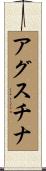 Agustina Scroll