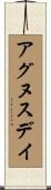 アグヌスデイ Scroll