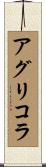 アグリコラ Scroll
