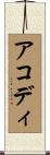 Acedo Scroll