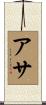 Atha Scroll