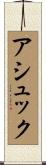 Ashok Scroll