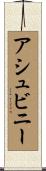 Ashwini Scroll