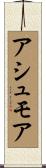 Ashmore Scroll