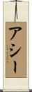 Athey Scroll