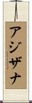 Azizana Scroll