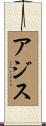 Azis Scroll