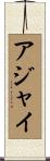 Ajai Scroll
