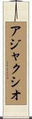 アジャクシオ Scroll