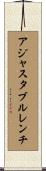アジャスタブル・レンチ Scroll