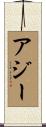 Azzie Scroll