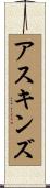 Askins Scroll