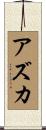 Azka Scroll