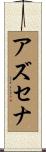 Azusena Scroll
