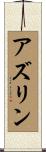 Azlin Scroll