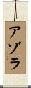Azora Scroll