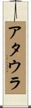 Attaullah Scroll