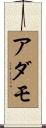 Adamo Scroll