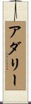 Adalii Scroll