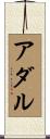 Adal Scroll