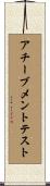 アチーブメントテスト Scroll