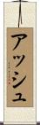 Ash Scroll