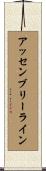 アッセンブリーライン Scroll